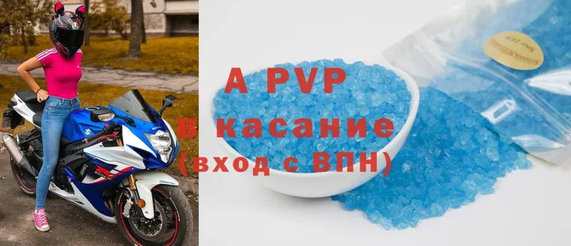 Alpha PVP кристаллы  Ижевск 