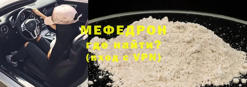 Мефедрон VHQ  Ижевск 