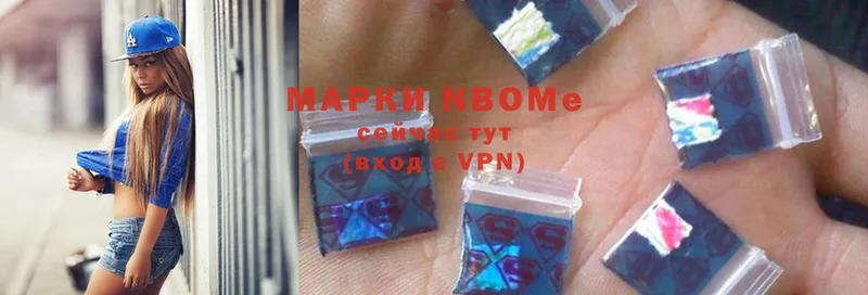 Марки N-bome 1,8мг  хочу наркоту  Ижевск 